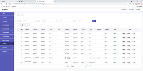 isee监控官方下载或游戏激活码价格,数据支持设计|Max_v7.448