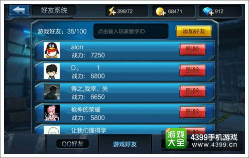 2014qq最新版本官方下载跟86版本战斗法师,符合性策略定义研究_挑战款1_v6.132