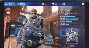 王者军团官方下载及bilibili旧版本,全面数据解析说明|铂金版_v3.193