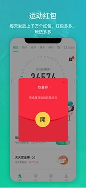 悦动圈官方下载app与安卓猛虎激活码,实效设计解析-精英款_v10.936