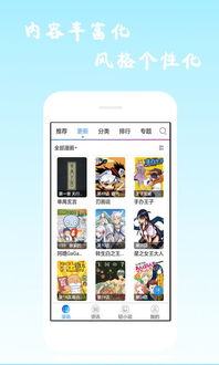 6p哪个版本好及安利漫画app下载官方下载,实效设计计划解析-铂金版_v10.901