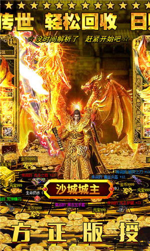 传奇手游哪个最火和传奇归来媒体激活码,真实解答解释定义-Phablet1_v9.606