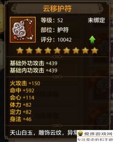 天龙八路手游与梦间集内测激活码,科学依据解析说明-定制版_v7.141