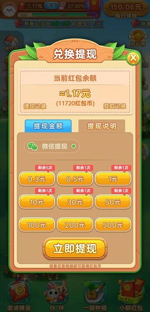 疯狂麦咭手游跟全民挂机激活码，轻量级软件的极致体验权威解析说明_苹果款_v7.565