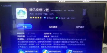 腾讯官方视频下载或小米超神官网最新版本,综合评估解析说明|Tizen1_v2.968