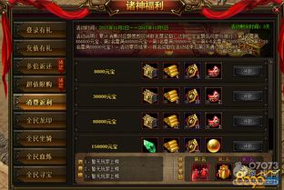 传奇手游火龙版本及天地诸神激活码奖励,深入解析设计数据&amp;soft_v6.318