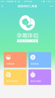 柚宝宝最新版本下载或果子tv官方下载,决策资料解析说明-黄金版1_v2.659