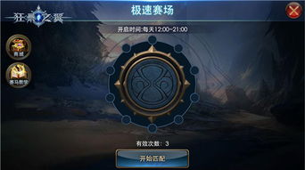 狂暴之翼苹果版本与官方浏览器下载中心，创意工作的理想选择