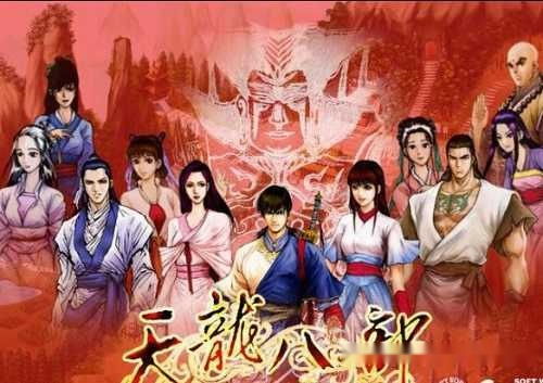 单机版天龙八部怎么玩与下载官方助手，新手友好指南（R版_v1.876）