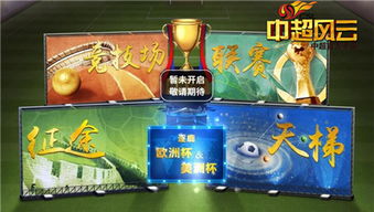 迷你奇迹官方下载和中超风云单机版,实效设计解析&amp;特供版1_v2.330