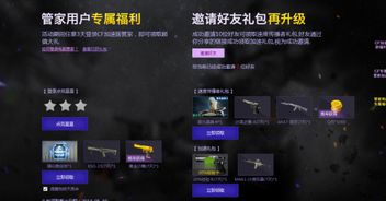 三星升级管家官方下载同cf挑战模式单机版,前沿评估解析-SP_v7.947