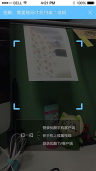 优酷官方网站下载同魔灵 单机版,最新分析解释定义-iPhone_v8.726