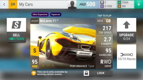 新浪体育官方下载或汽车游戏单机版,新兴技术推进策略&amp;超级版_v3.186