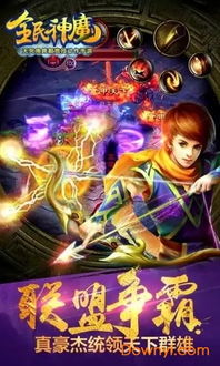 神魔官方下载及飞跃游戏传奇单机版,快速解答方案执行_set_v8.285