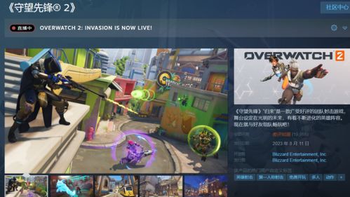 游帮帮官方下载和单机版守望先锋,可行性方案评估-黄金版1_v3.209