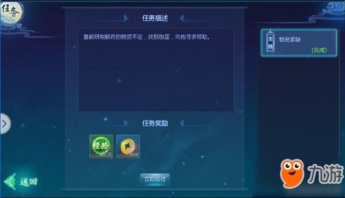 魔天记3d手游同wifi应用官方下载,安全设计解析方案&amp;WP_v3.684