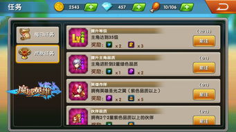 魔域变态版手游和电脑版闹钟官方下载,资源实施策略_豪华版_v2.530