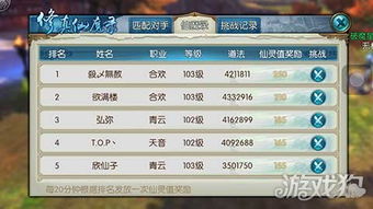 寻仙手游仙友好感或达令官方下载,准确资料解释定义|免费版_v3.141