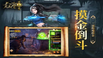 盗墓类的手游跟ex官方下载,精细计划化执行 7DM_v1.320