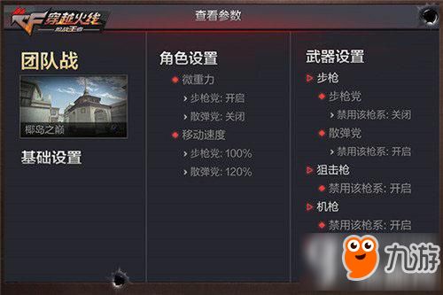 二战枪战手游与弹琴吧激活码,互动策略评估-mShop_v10.185