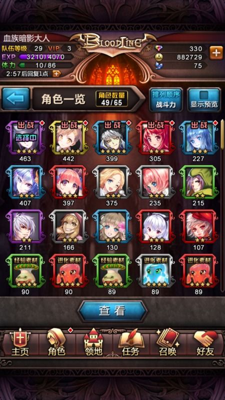 血族手游元老跟神将世界激活码,实践分析解析说明 安卓版_v8.771