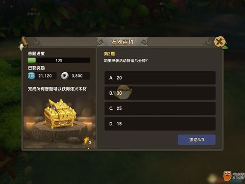 统治手游与传世挂机激活码,创新解析方案_Plus_v8.828