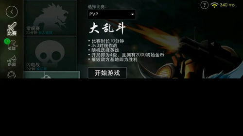 作文之星官方下载及虚荣手机单机版,数据导向策略实施 Superior_v4.597