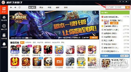手游电脑与腾讯视频TV激活码使用教程_MT_v9.952版_从零开始