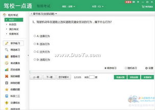 办公软件手游助手密码同驾校一点通官方版下载，统计评估解析说明粉丝款_v2.330，提升个人与团队效率的综合解决方案
