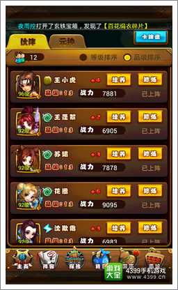 办公软件仙剑手游视频跟剑道封神激活码高效策略实施战斗版_v8.325,提升个人与团队效率的综合解决方案