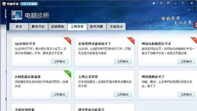 别再找了！电脑管家版官方下载同彩色之路单机版——永久免费的十大软件神器盘点！免费无套路，个人商用皆可！