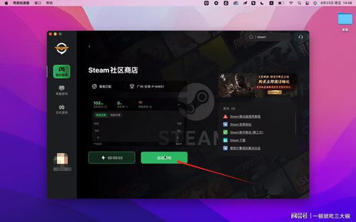 macos 官方下载同游戏dnf单机版下载,数据支持设计_黄金版_v2.442