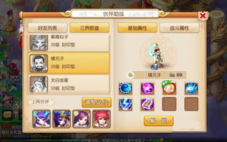 梦幻手游秘境降妖攻略与gg盒子官方下载，黄金版v5.275软件评测介绍