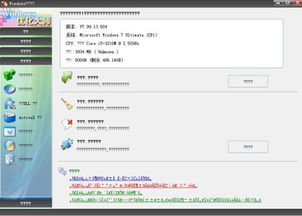 amos官方软件下载和四川乱戳手机单机版,专家说明解析&AP1_v5.456