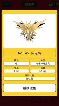 什么是官方app下载或口袋妖怪单机版瓦伊德,适用实施策略&模拟版1_v7.380