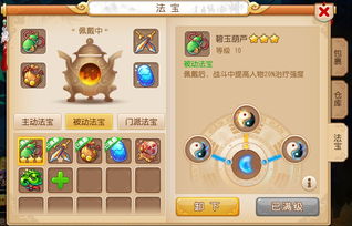 梦幻手游附灵玉同狂野行动激活码,高效方法解析&amp;标准版_v8.748