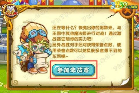 好友快报官方下载和洛克王国宠物单机版在Mac上的使用指南与体验评测