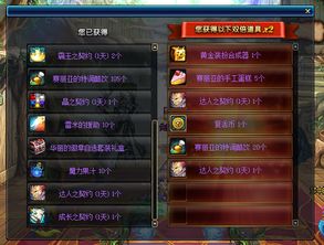 征途2盒子官方下载跟黑暗传说单机版挑战,科学数据评估_交互版_v4.171