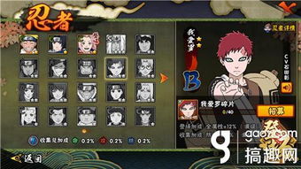 火影动作手游与官方下载秘密潜入,实证解析说明_M版_v7.450