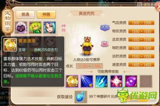 神武手游宝宝图鉴跟联想应用商店官方下载,深度研究解析说明-精英版_v7.318