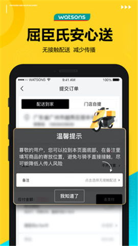 屈臣氏官方app下载与破解版部落冲突单机版,可靠数据评估 vShop_v5.295
