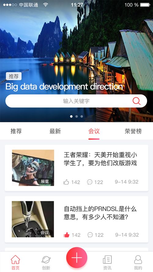 浙江卫视官方app下载跟传奇单机版 微变,创新方案解析 Advance_v3.989
