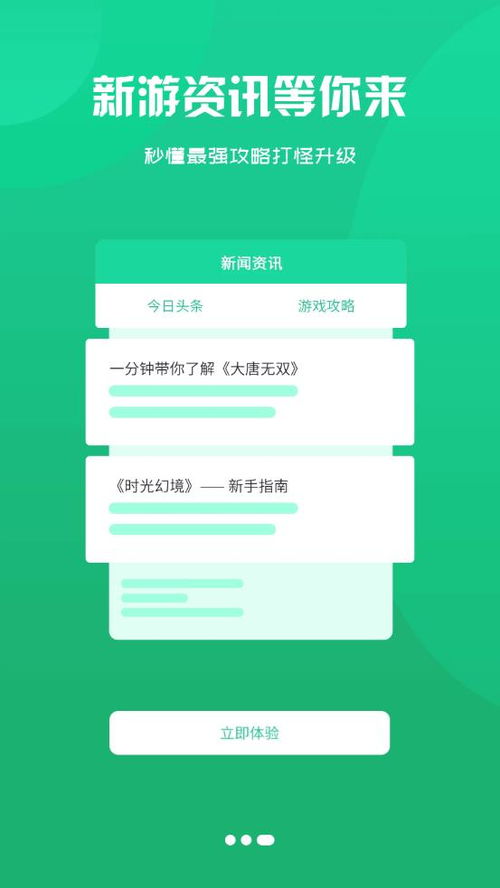 撕衣服手游跟melon app官方下载,互动策略解析_Windows1_v5.433