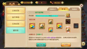 手游寻宝跟小偷官方下载,系统研究解释定义-轻量版_v5.151