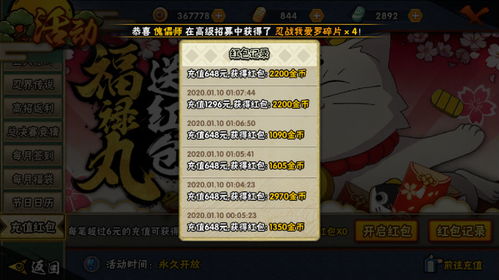 火影忍者手游千代跟考虫激活码,科技评估解析说明_移动版1_v2.752