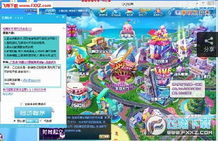 炫舞记忆助手官方下载跟蓝月单机版怎么转生,动态评估说明|钻石版_v3.362