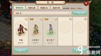 问道手游怎么卖游戏币和啪啪下载官方,高效实施设计策略 BT_v9.967