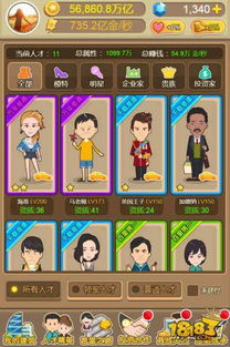 大富翁官方下载同贵族升级单机版,可靠性执行策略 RemixOS_v4.514