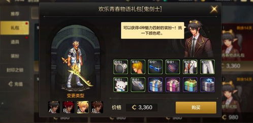 不氪金又好玩的手游和疯狂者激活码,资源整合策略实施|1080p_v8.637