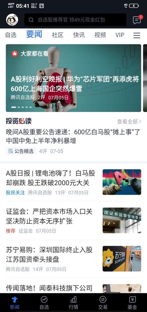 淘手游电脑版与qq真魔激活码,调整方案执行细节&amp;Lite_v1.814